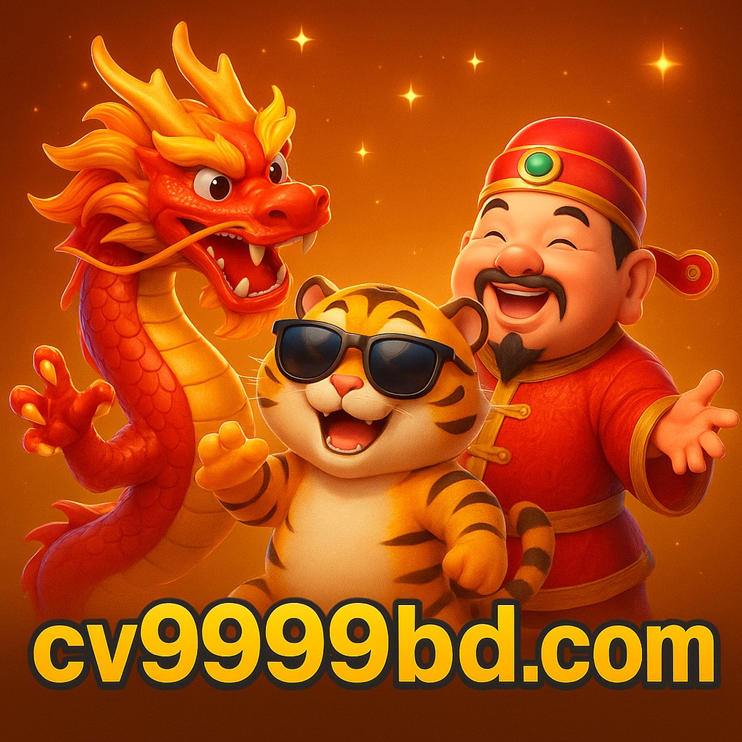 cv999 বাংলাদেশের মোবাইল গেমিং সাইট ও